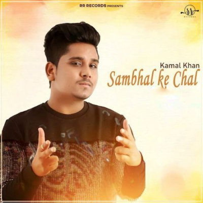Sambhal Ke Chal